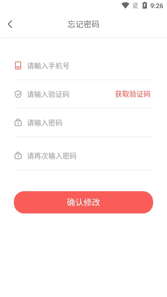 亿签网安卓版手机版截图