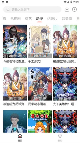 酷酷影视安卓版手机版截图