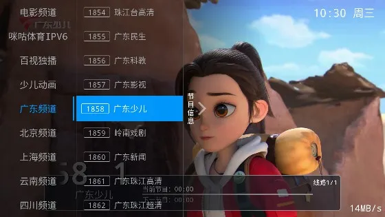 DV电视直播2025官方正版截图