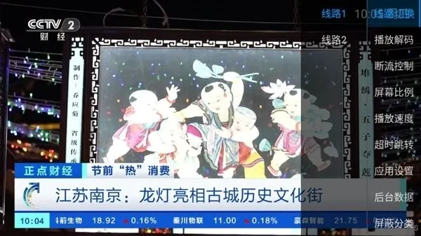 DV电视直播2025官方正版截图