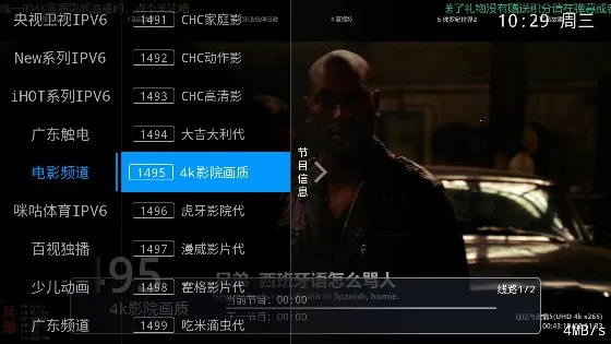 DV电视直播2025官方正版截图