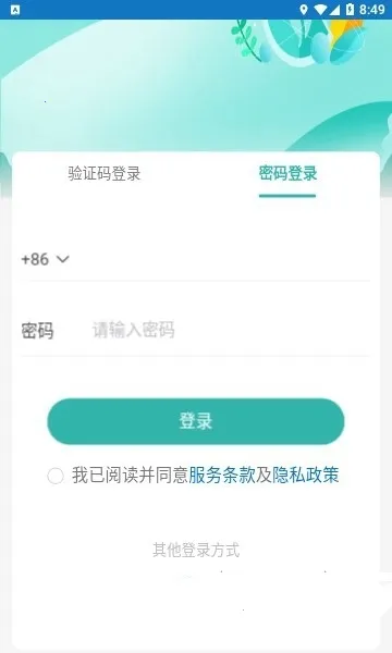 烟农一点通(烟农服务平台) 烟农一点通(烟农服务平台)