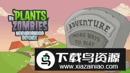 植物大战僵尸邻里保卫战安卓版手机版截图