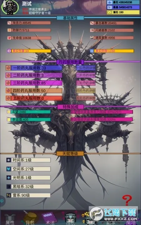 陨落之地最新手机版截图