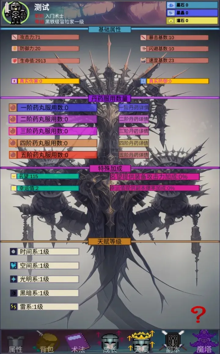 陨落之地最新手机版