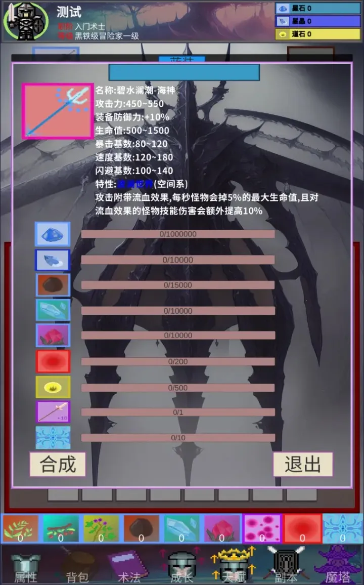 陨落之地最新手机版截图