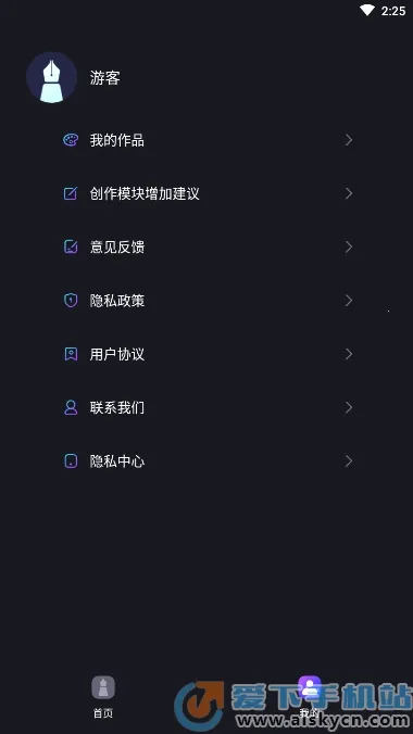AI智能写作猫2025下载截图
