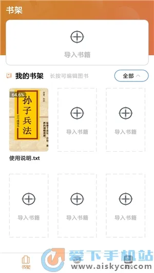 树莓小说阅读器2025最新版本