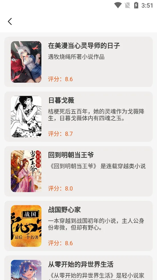 树莓小说阅读器2025最新版本截图