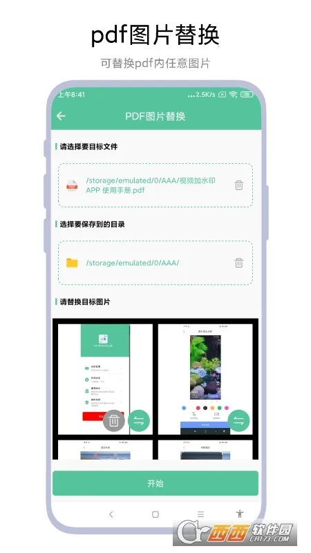 PDF转WORD工具2025最新版本截图