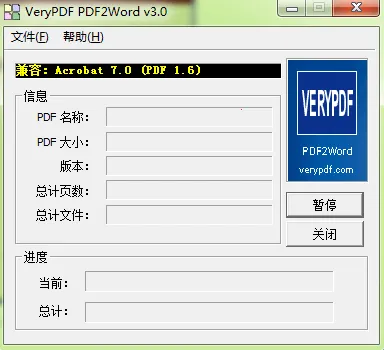 PDF转WORD工具2025最新版本
