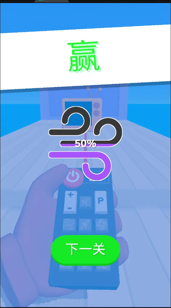 电视入侵安卓版手机版截图