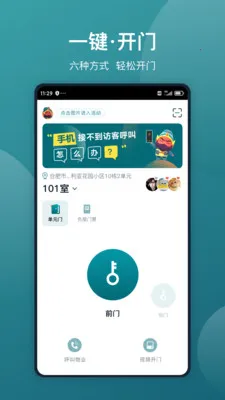 美关公(智能门禁软件)截图
