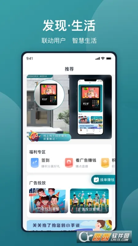 美关公(智能门禁软件)截图