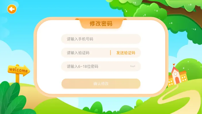 全品智能写字安卓版手机版