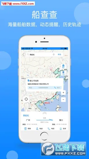 携船网(船舶航运服务)截图