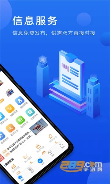 携船网(船舶航运服务)