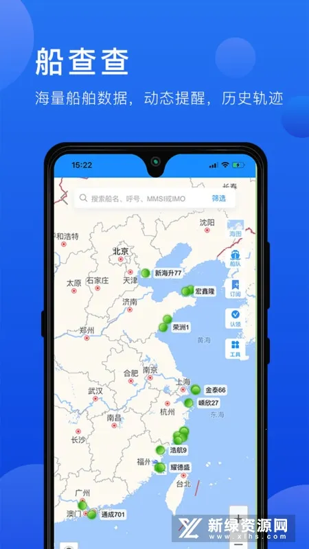 携船网(船舶航运服务)