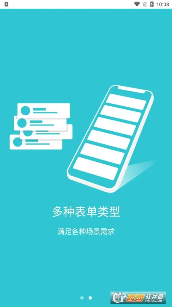 劳动力管理云2025下载安装截图