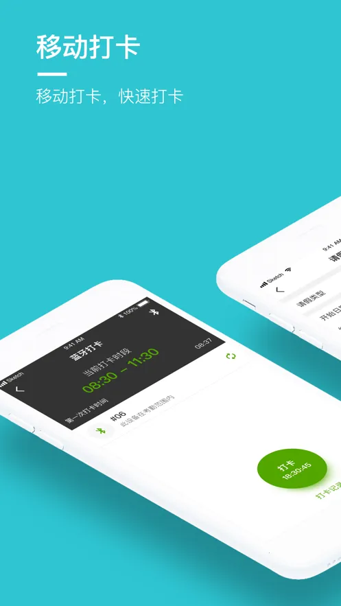 劳动力管理云2025下载安装截图