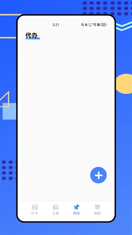 劳动力管理云2025下载安装 劳动力管理云2025下载安装
