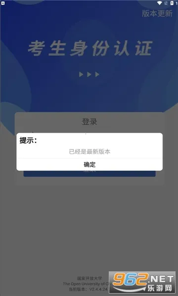 考生认证系统(教育认证平台)截图