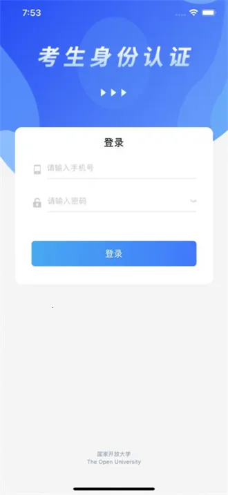 考生认证系统(教育认证平台)截图