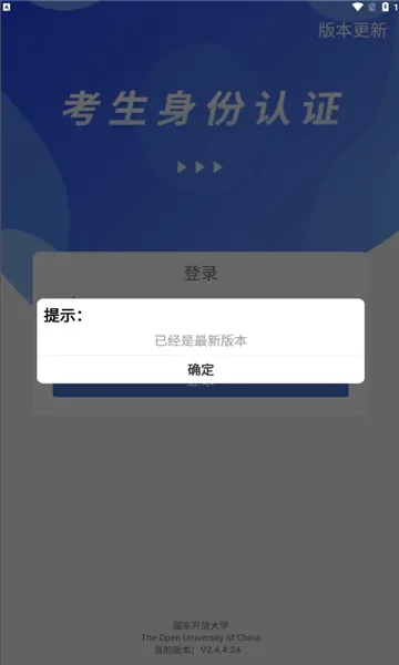 考生认证系统(教育认证平台)截图