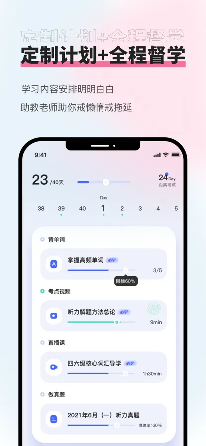 知到四六级2025官方最新版本截图