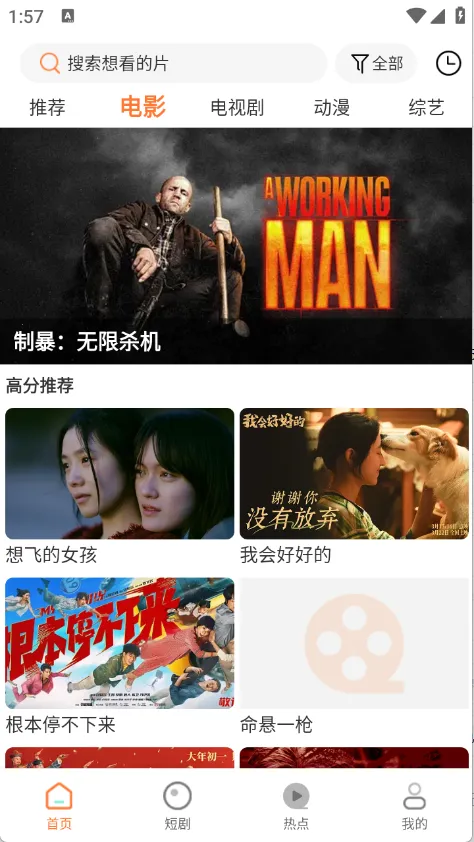 ���׷��(��Ƶ׷������)v1.5.0 �ֻ���