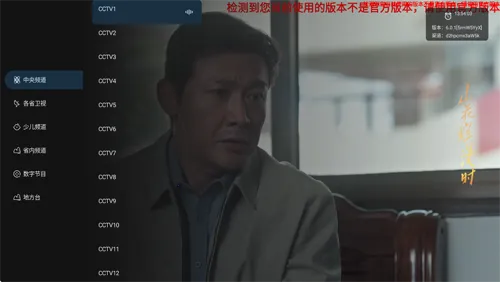 旋风直播(电视直播软件)截图