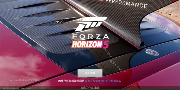 极限竞速地平线52025下载