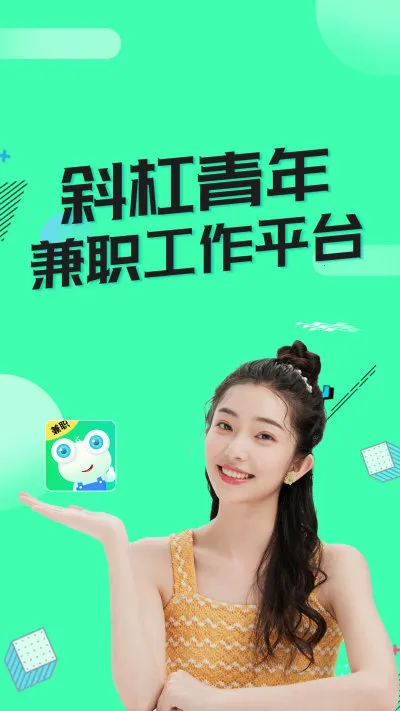 兼职蛙(兼职信息查询)