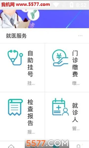 �����ǻ�����2025����v3.0.3 ��׿��