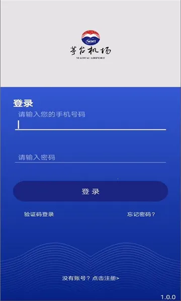 茅台机场2025下载安装截图