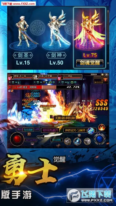 勇士觉醒安卓版手机版截图