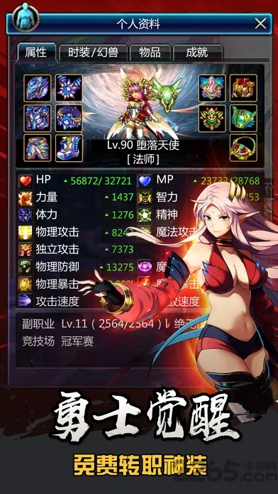 勇士觉醒安卓版手机版截图