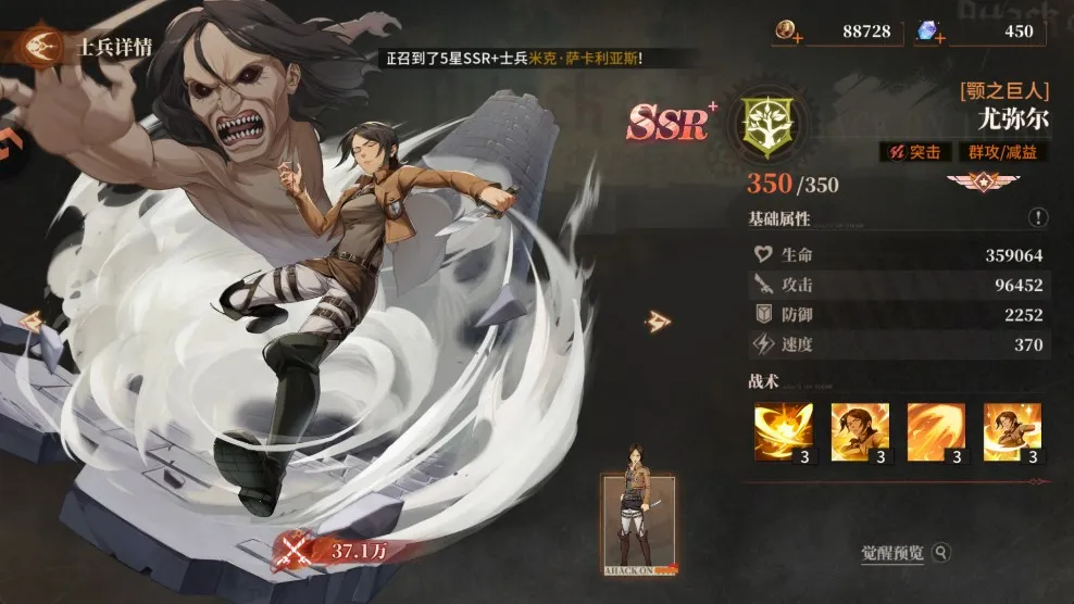 勇士觉醒安卓版手机版