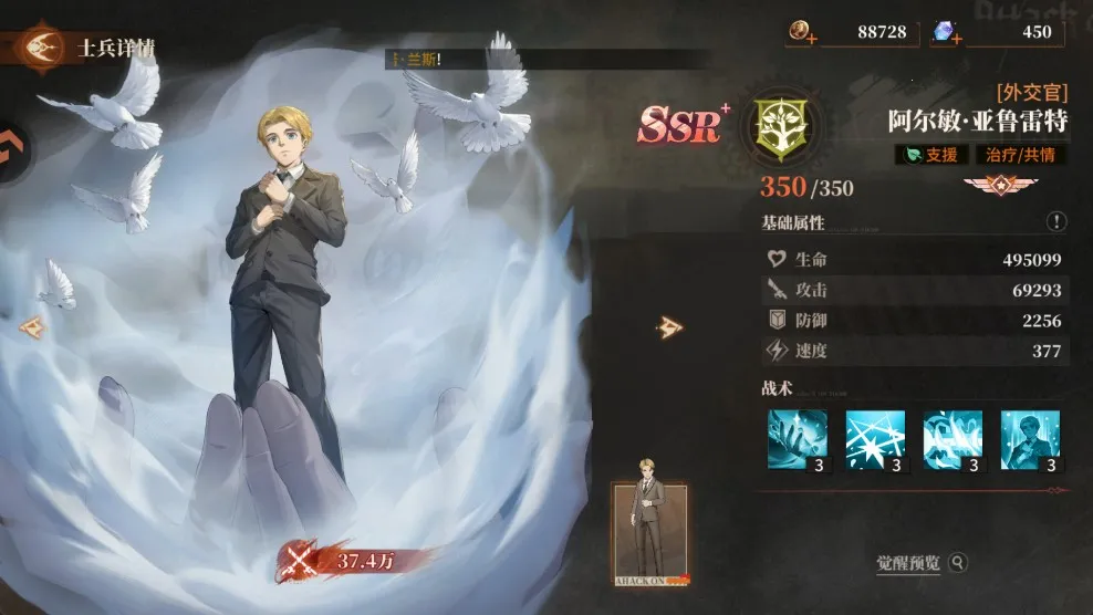 勇士觉醒安卓版手机版