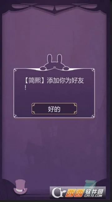 蚀梦(文字互动游戏)截图