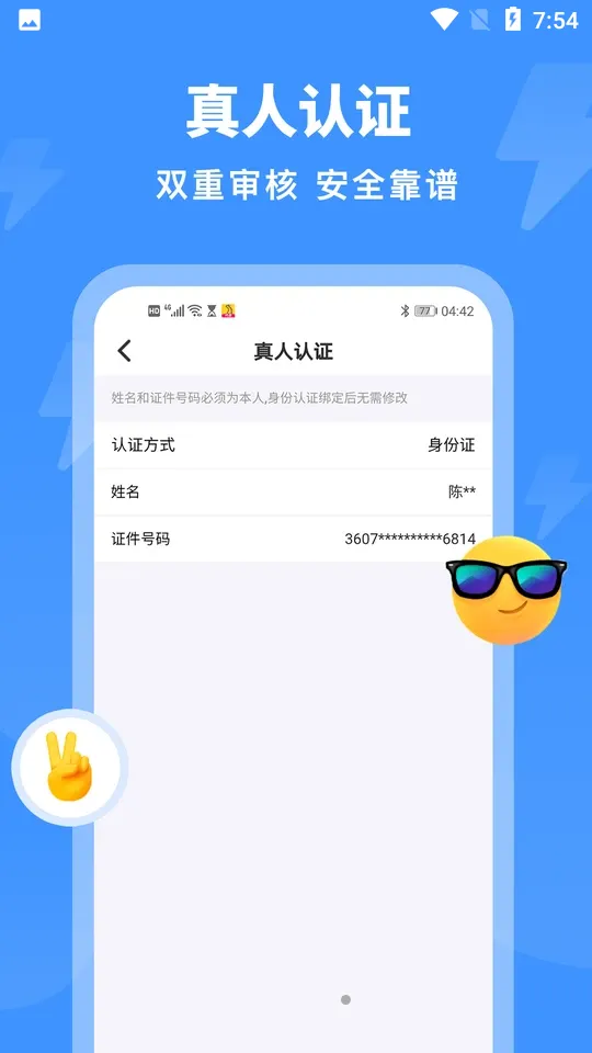 汇缘交友(社交交友平台)截图