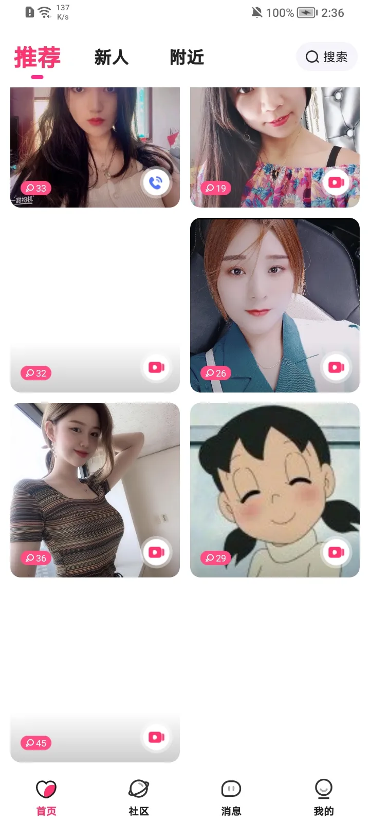 汇缘交友(社交交友平台)截图