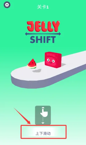 果冻位移2025最新版本