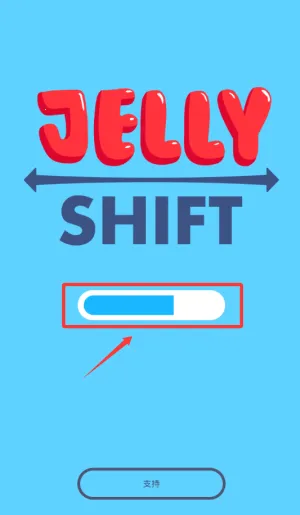 果冻位移2025最新版本