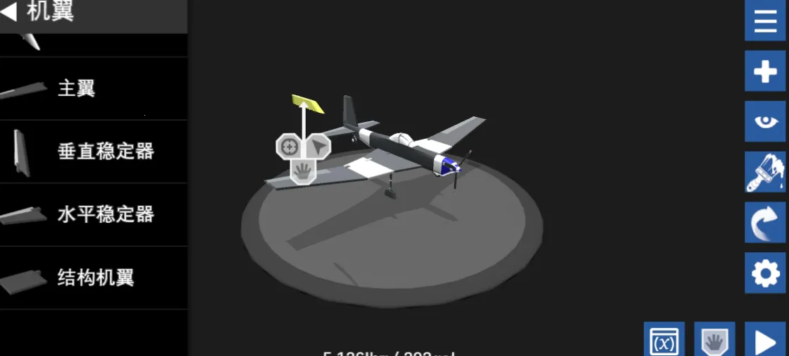 简单飞行最新手机版截图