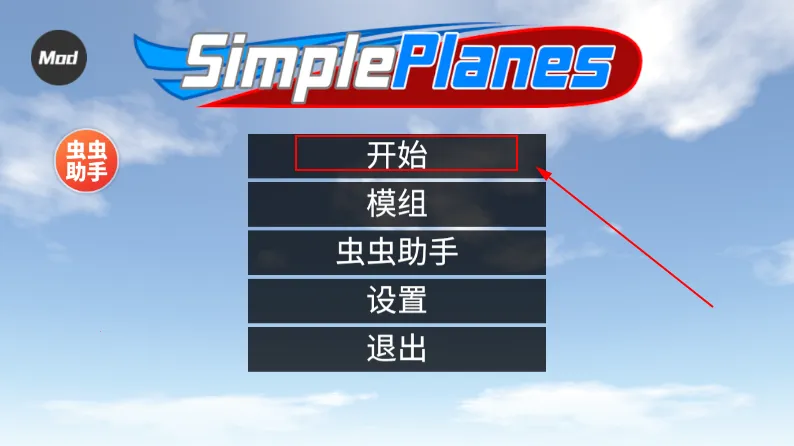 简单飞行最新手机版 简单飞行最新手机版