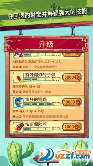 跑和射击仇敌2025下载安装截图