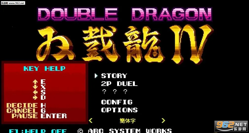 双截龙42025下载安装截图