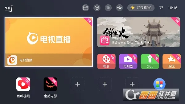 酷看桌面2025官方最新版本截图