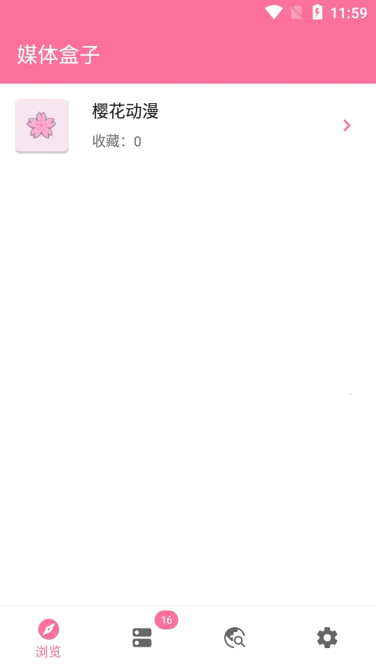 媒体盒子2025下载截图